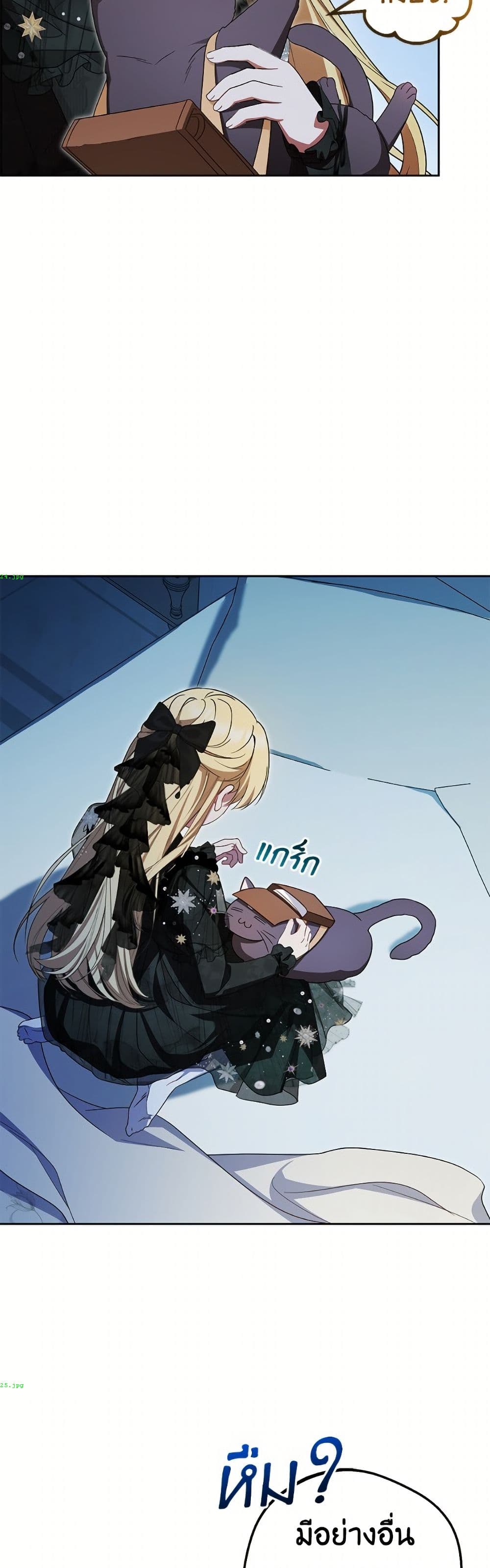 The Villainess Is Shy In Receiving Love page 12