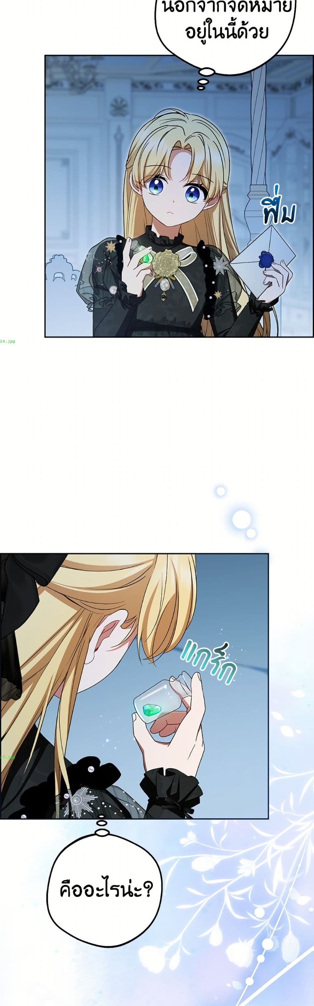 The Villainess Is Shy In Receiving Love page 13