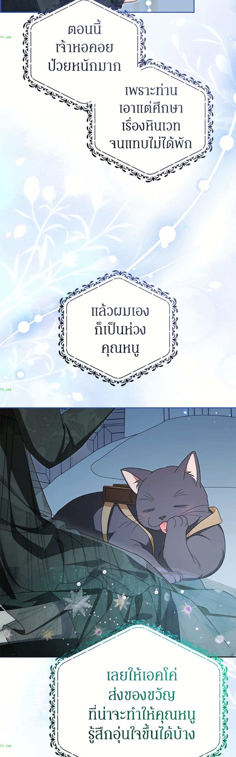 The Villainess Is Shy In Receiving Love page 15