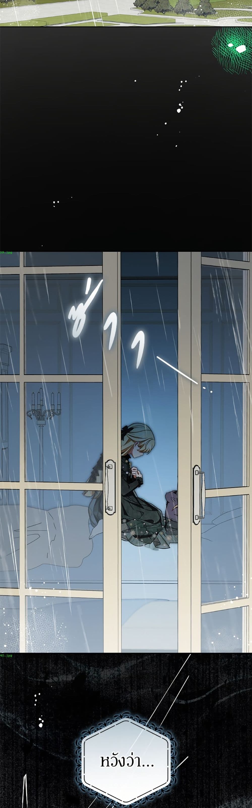 The Villainess Is Shy In Receiving Love page 19
