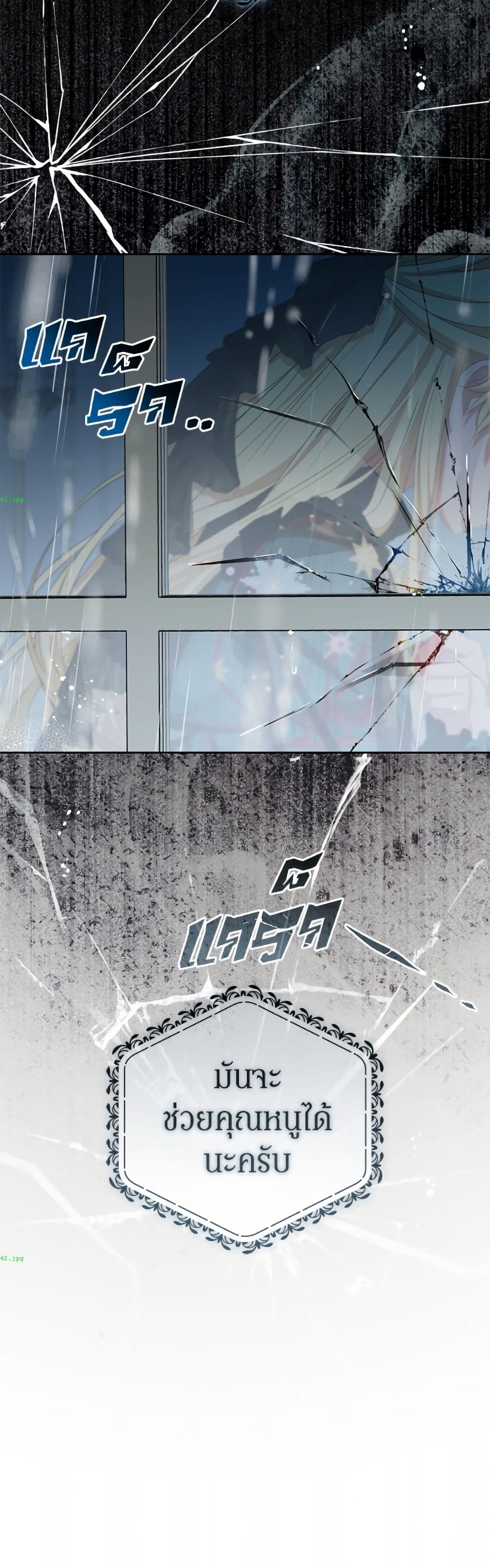 The Villainess Is Shy In Receiving Love page 20