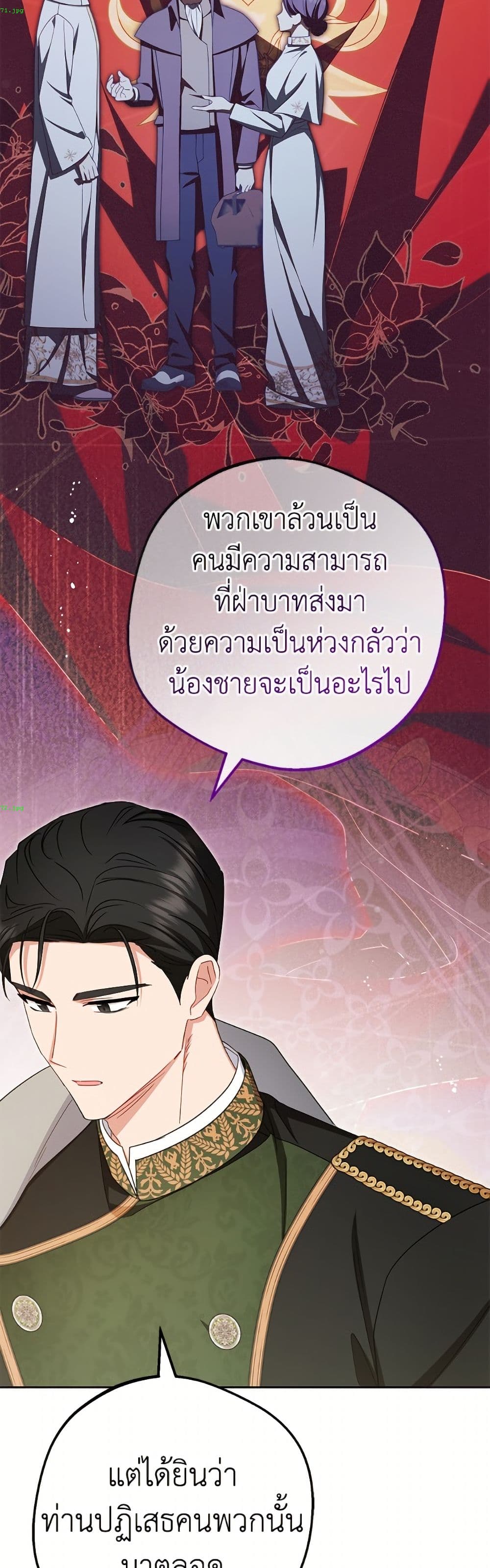 The Villainess Is Shy In Receiving Love page 34
