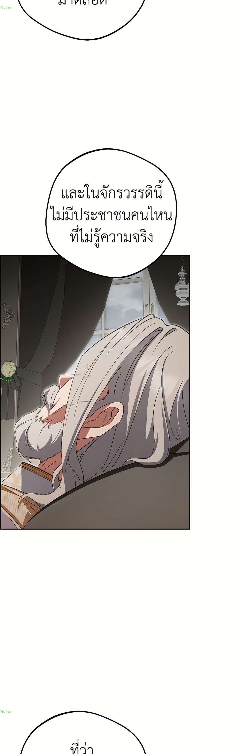 The Villainess Is Shy In Receiving Love page 35