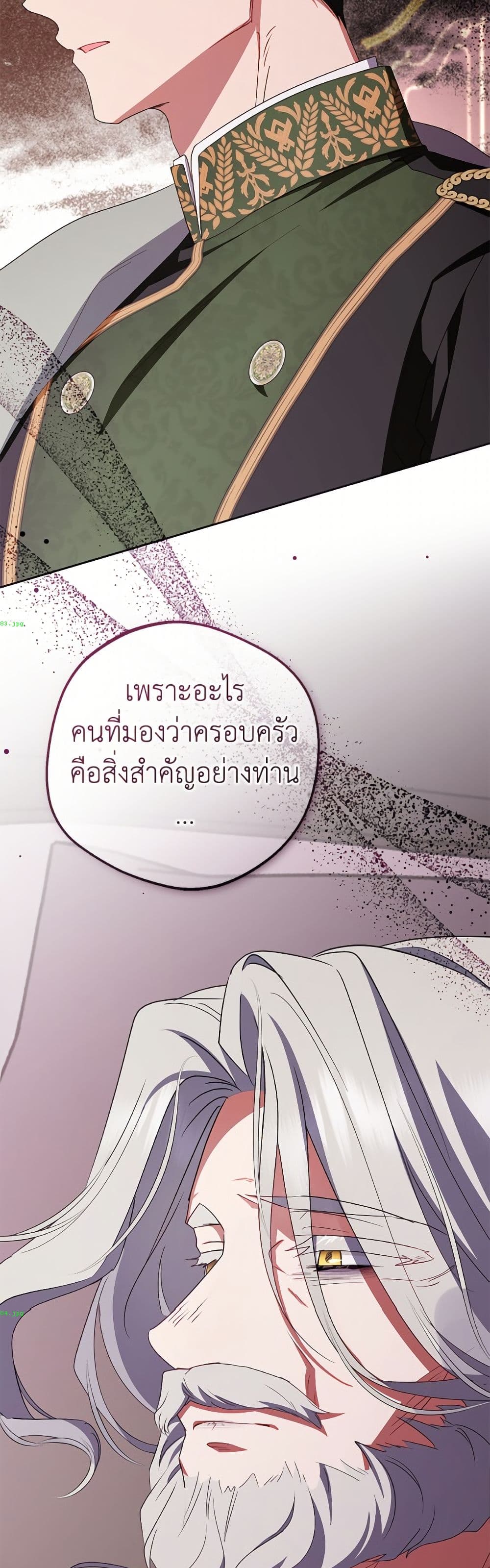 The Villainess Is Shy In Receiving Love page 39