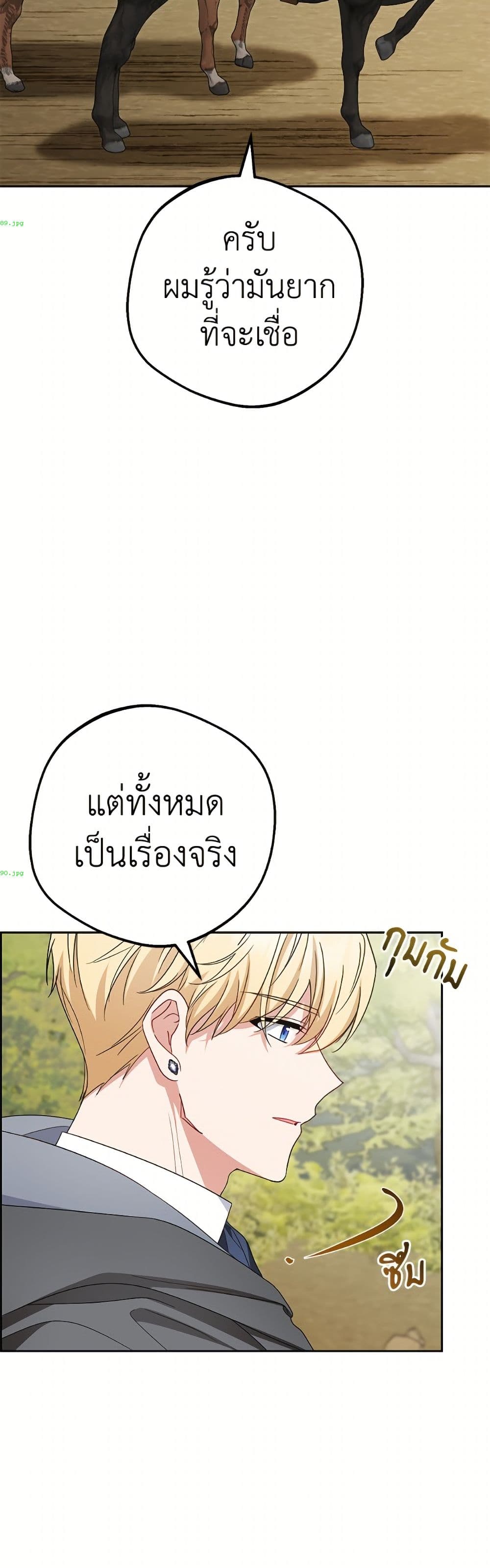 The Villainess Is Shy In Receiving Love page 42