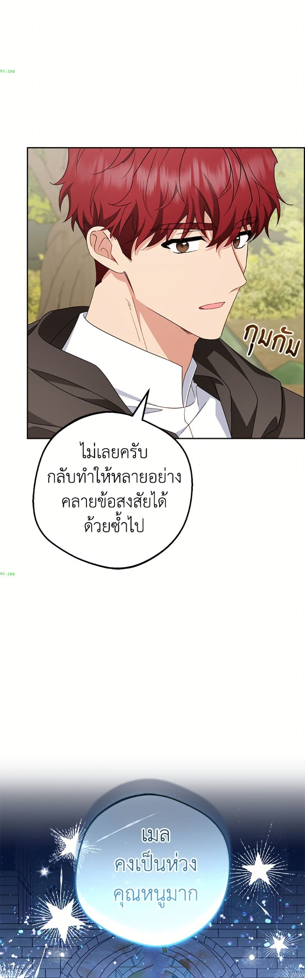 The Villainess Is Shy In Receiving Love page 43