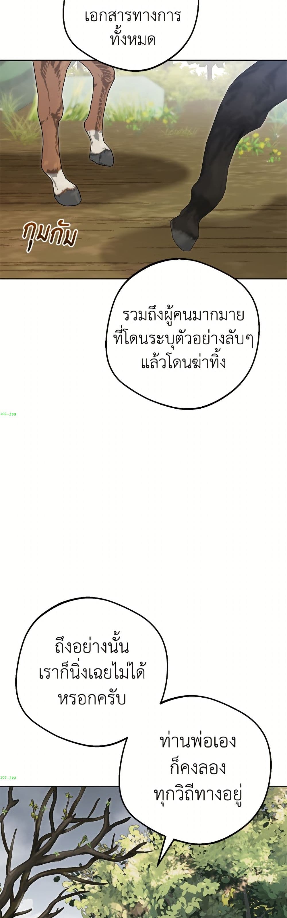 The Villainess Is Shy In Receiving Love page 48