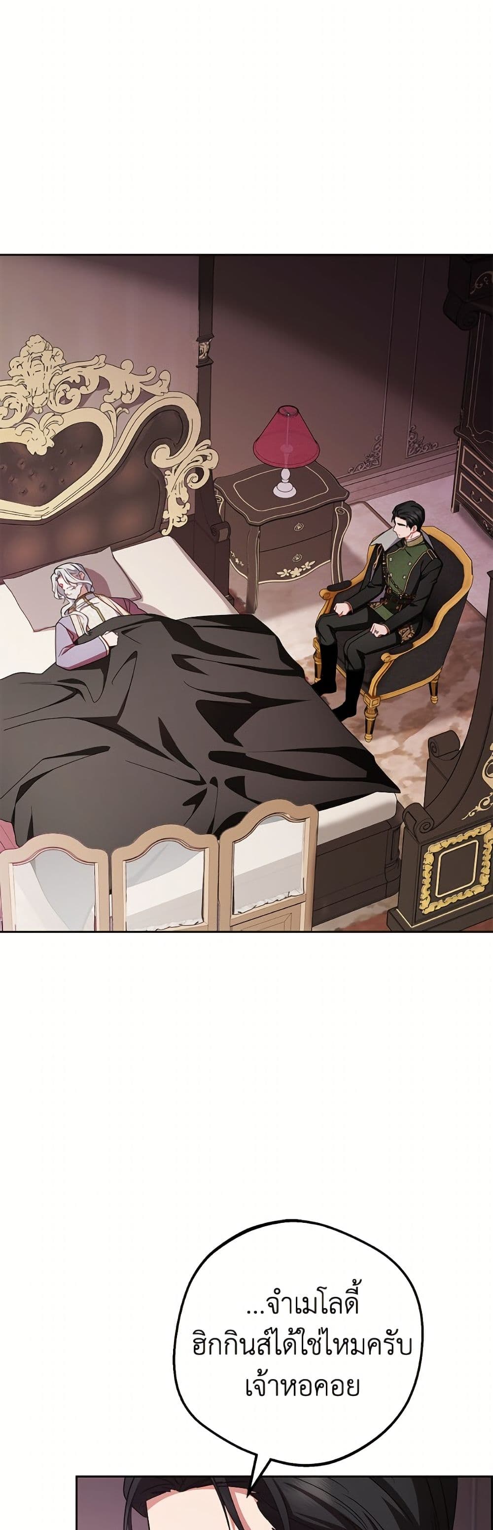 The Villainess Is Shy In Receiving Love page 2