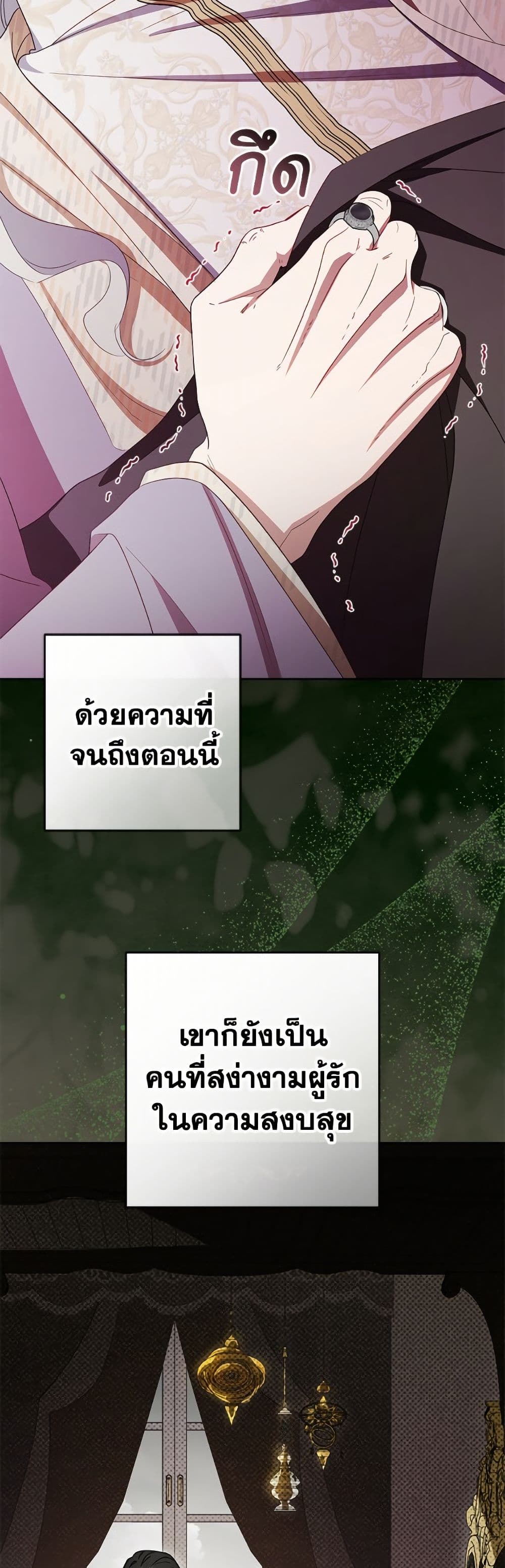 The Villainess Is Shy In Receiving Love page 5