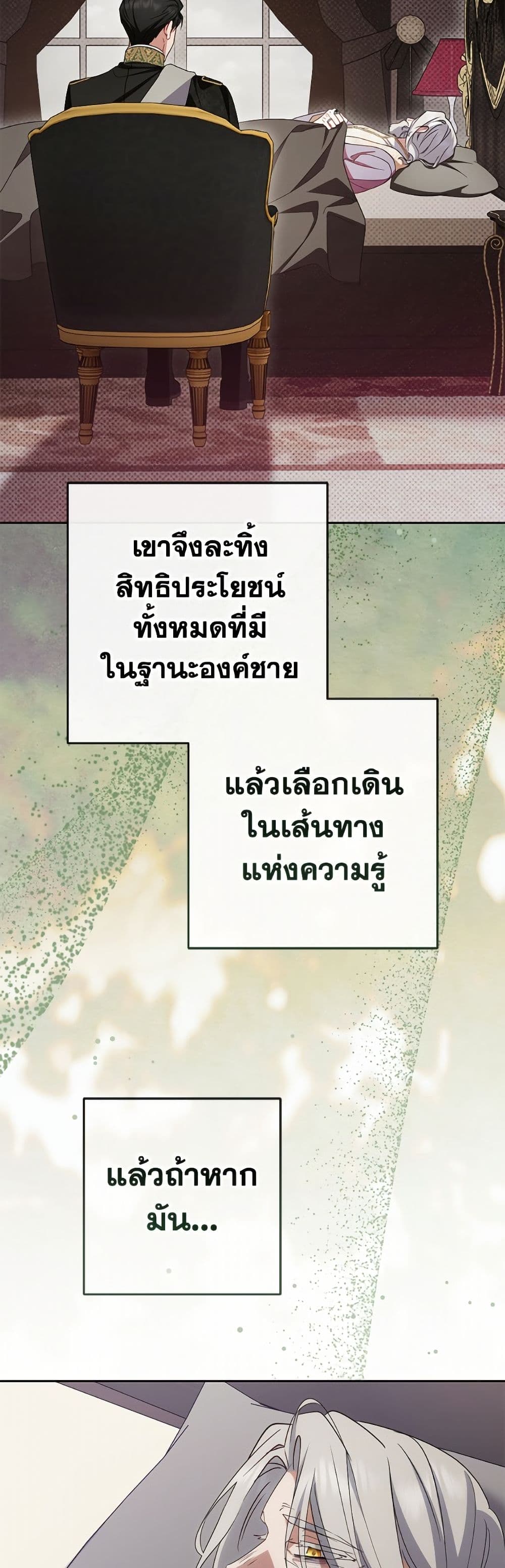 The Villainess Is Shy In Receiving Love page 6