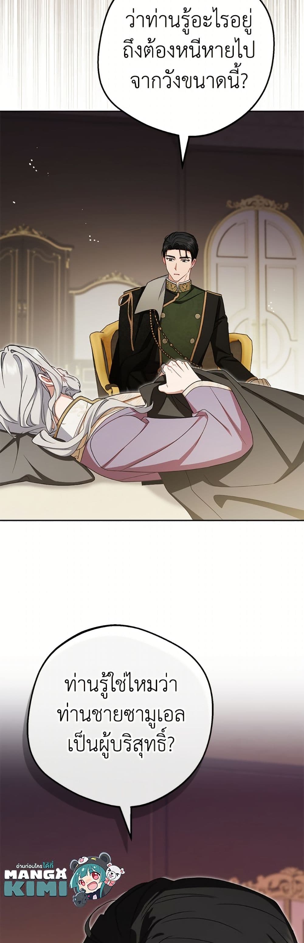 The Villainess Is Shy In Receiving Love page 9