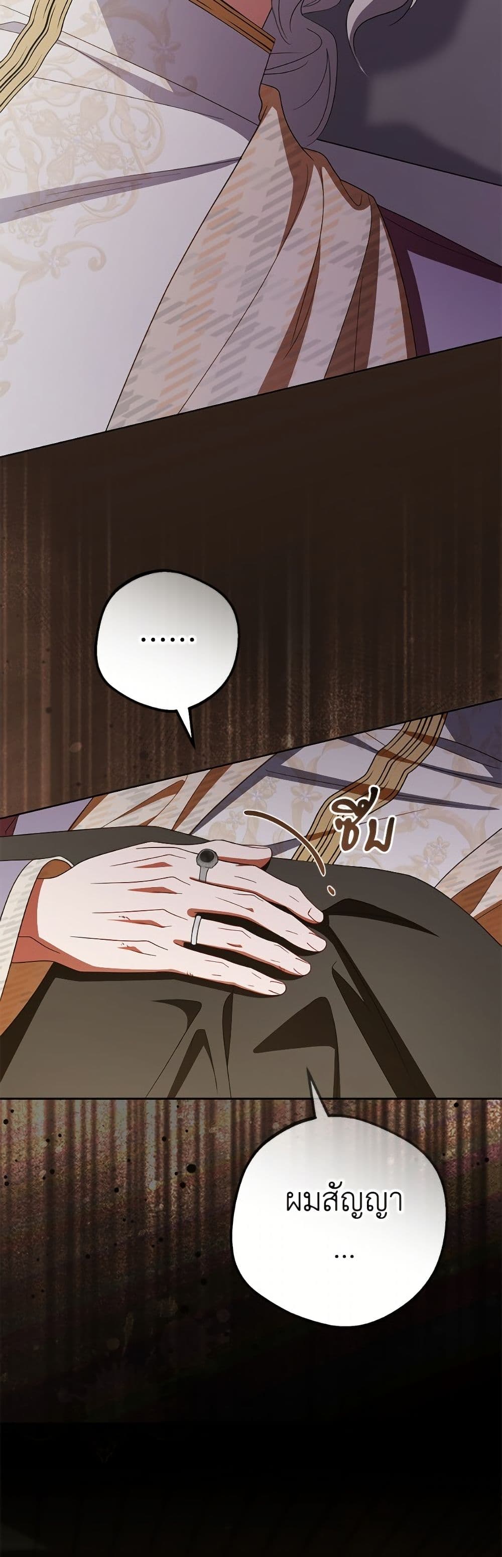 The Villainess Is Shy In Receiving Love page 11