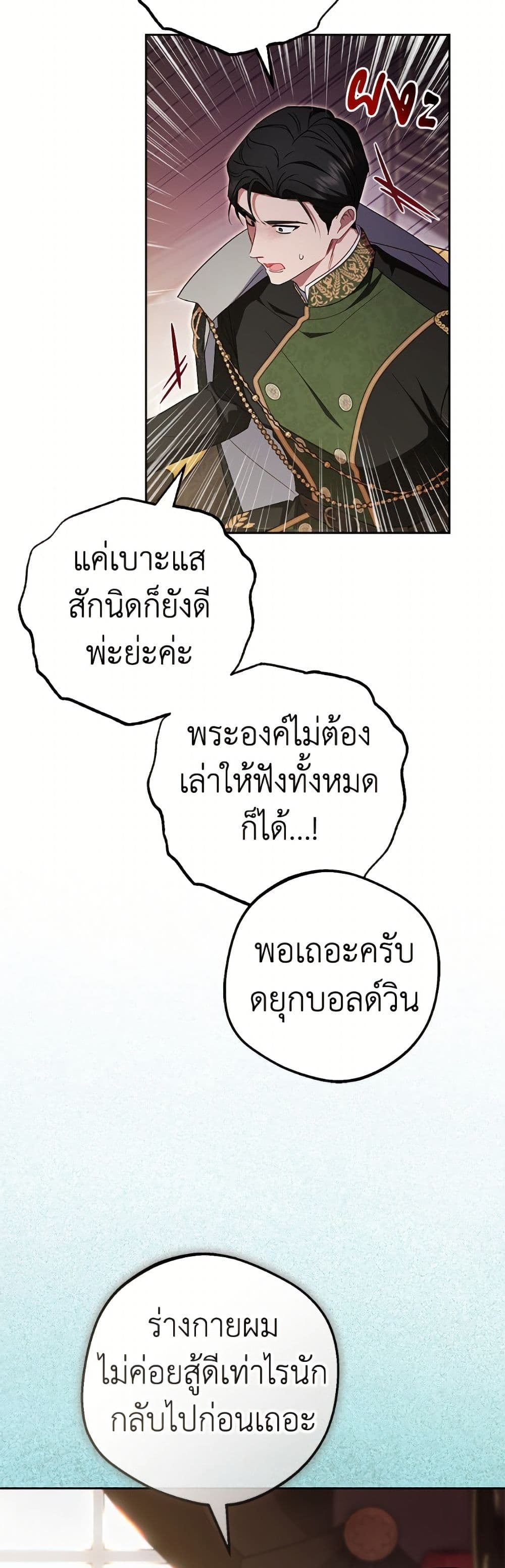 The Villainess Is Shy In Receiving Love page 13