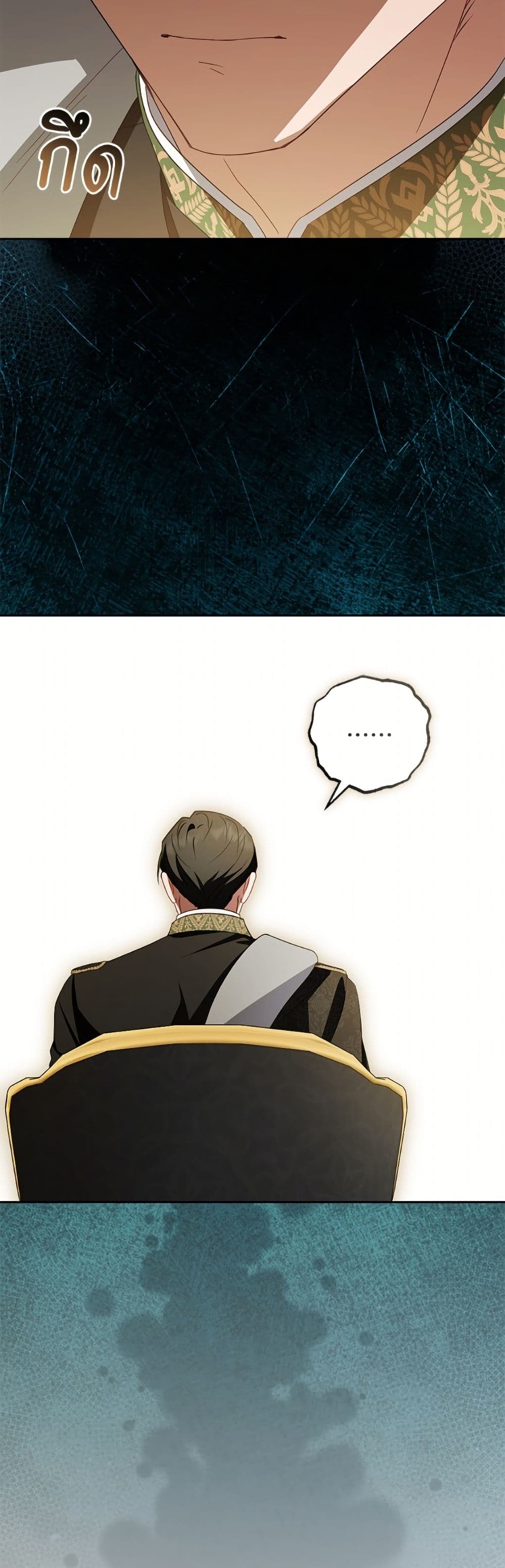 The Villainess Is Shy In Receiving Love page 15