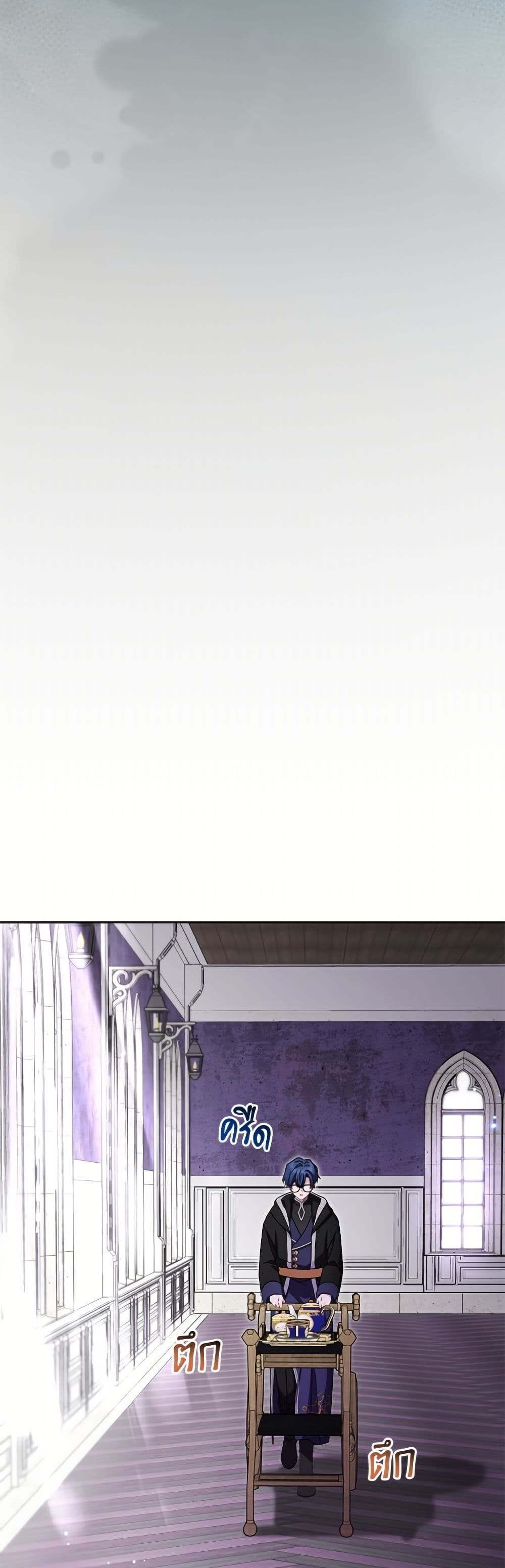 The Villainess Is Shy In Receiving Love page 16