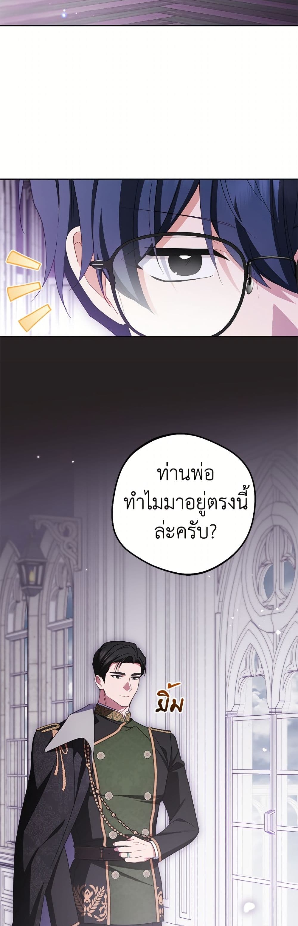 The Villainess Is Shy In Receiving Love page 17