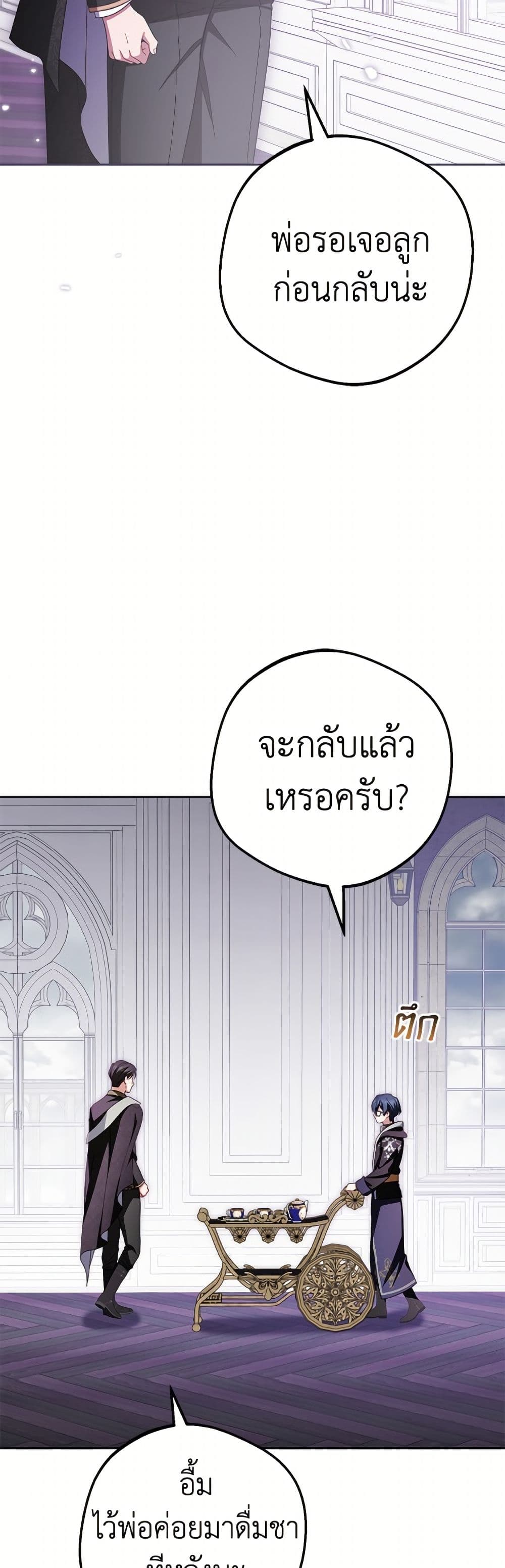 The Villainess Is Shy In Receiving Love page 18