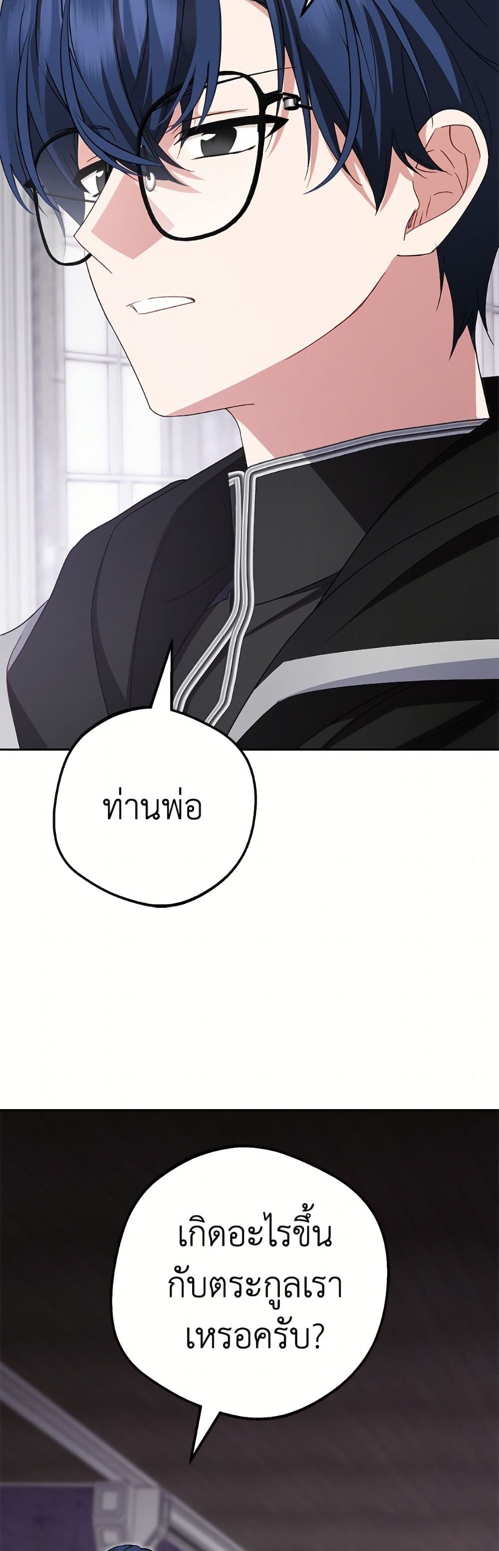 The Villainess Is Shy In Receiving Love page 20