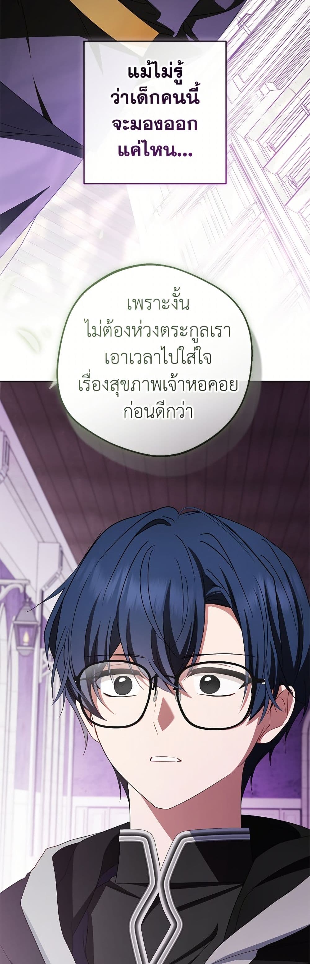 The Villainess Is Shy In Receiving Love page 28
