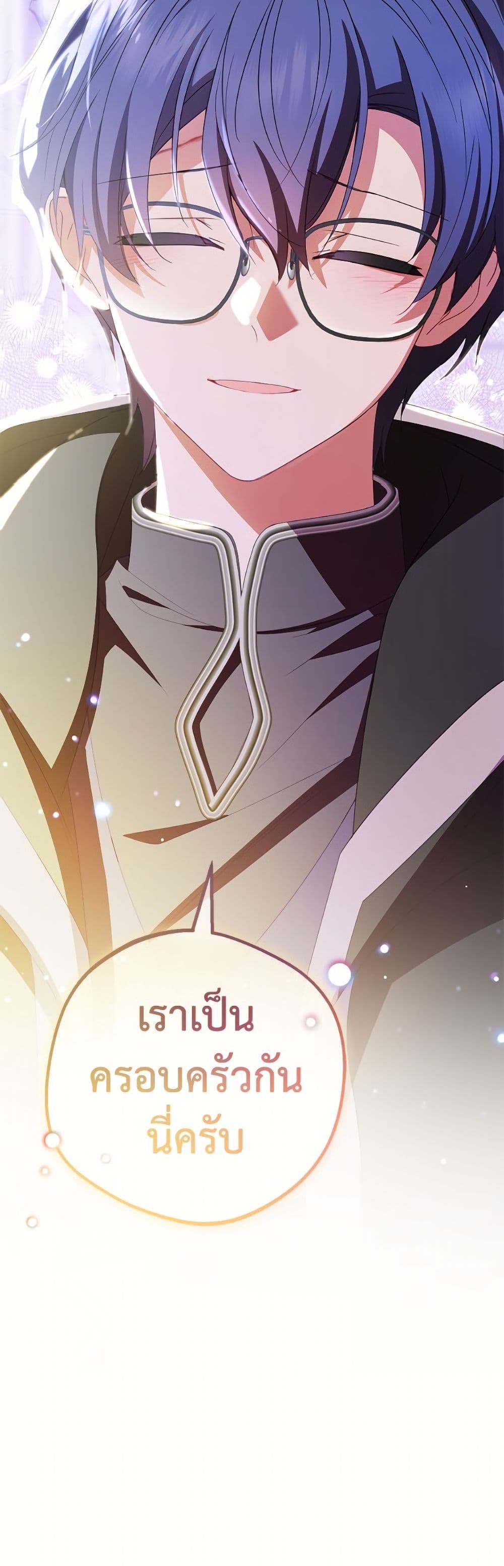 The Villainess Is Shy In Receiving Love page 33