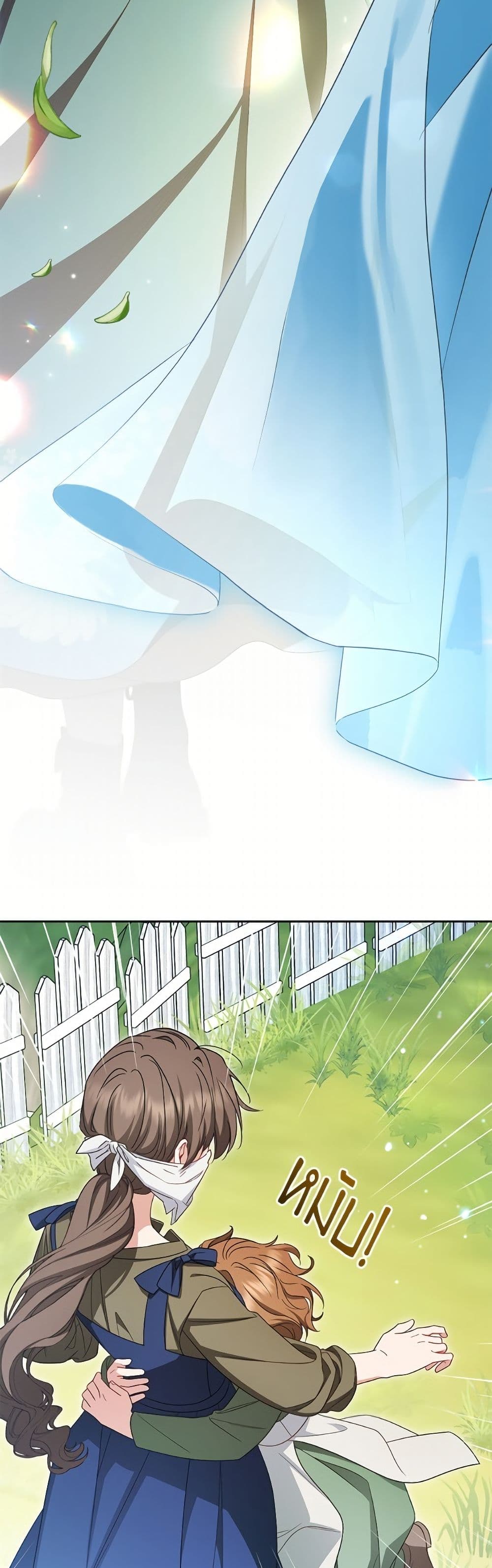 The Villainess Is Shy In Receiving Love page 34