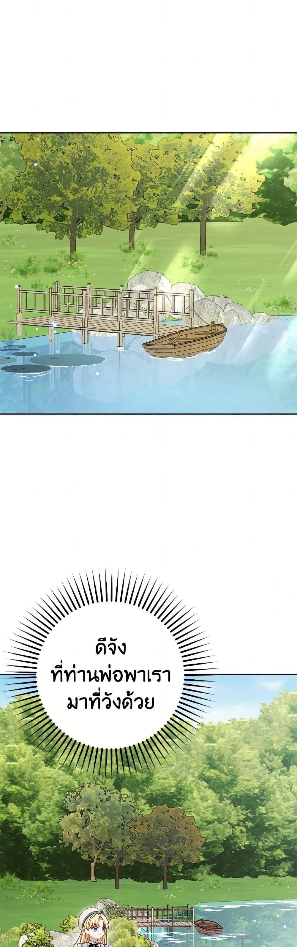 The Villainess Is Shy In Receiving Love page 42