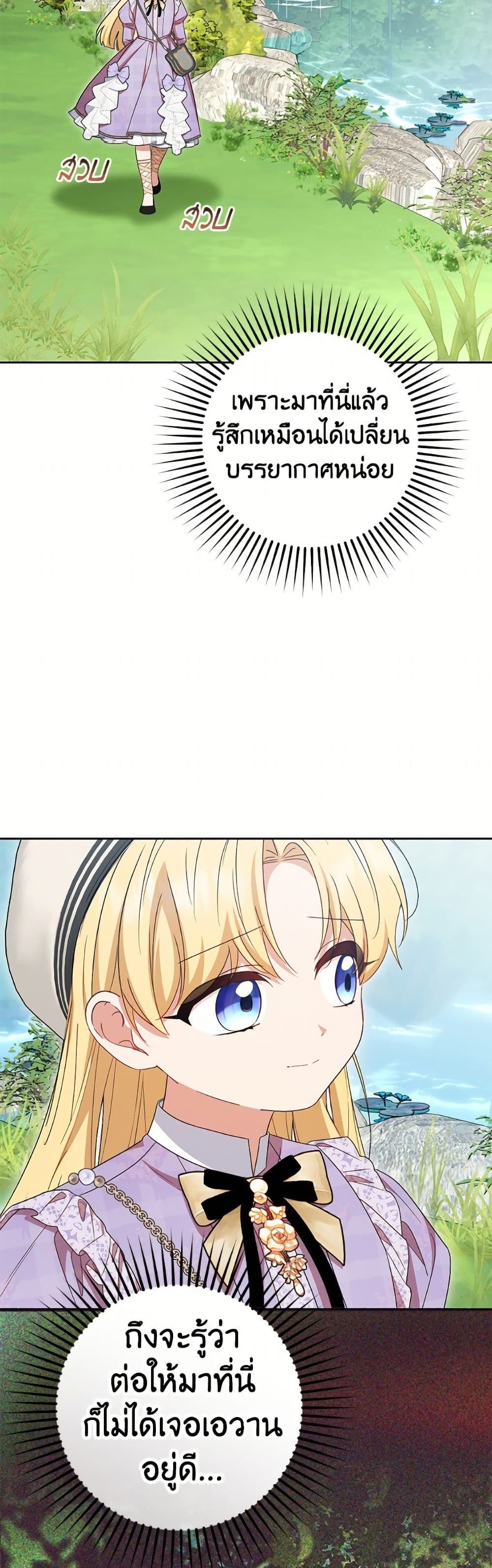 The Villainess Is Shy In Receiving Love page 43