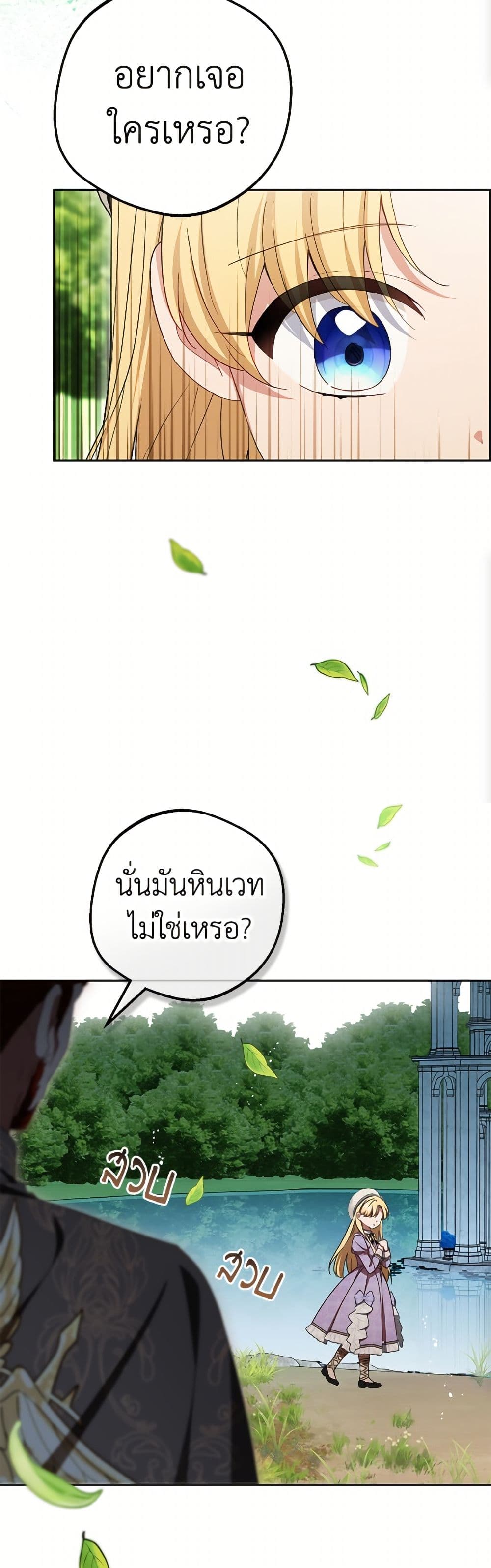 The Villainess Is Shy In Receiving Love page 48