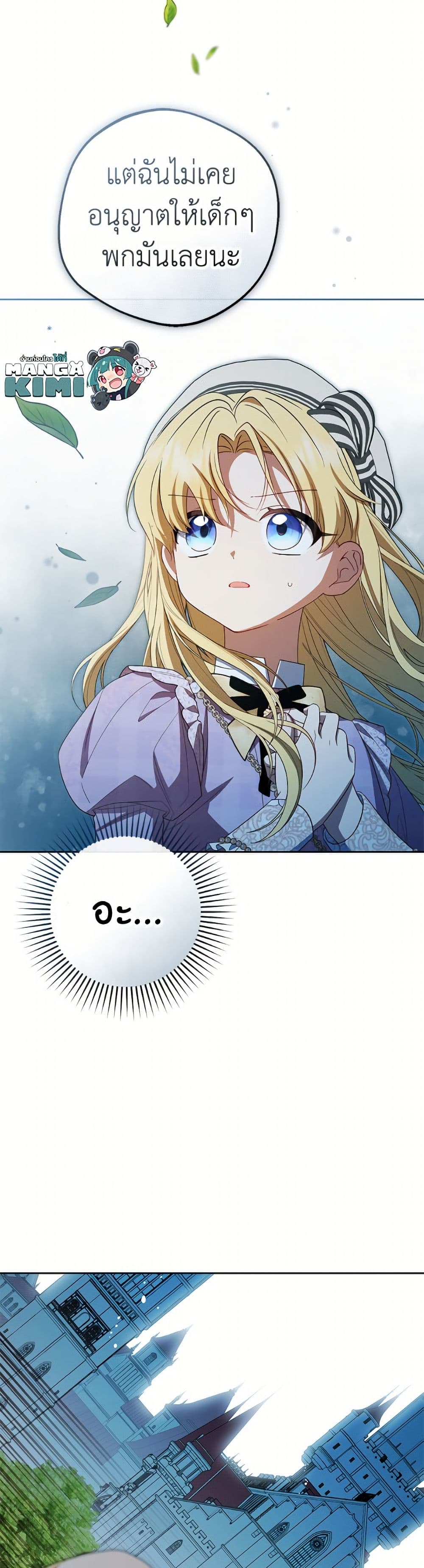 The Villainess Is Shy In Receiving Love page 3