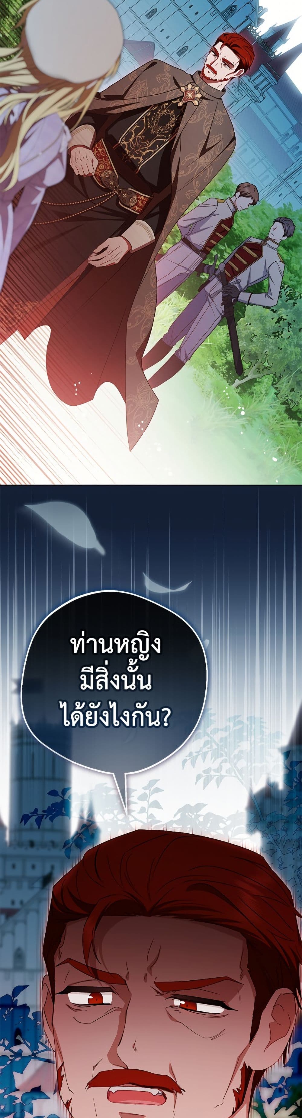 The Villainess Is Shy In Receiving Love page 4
