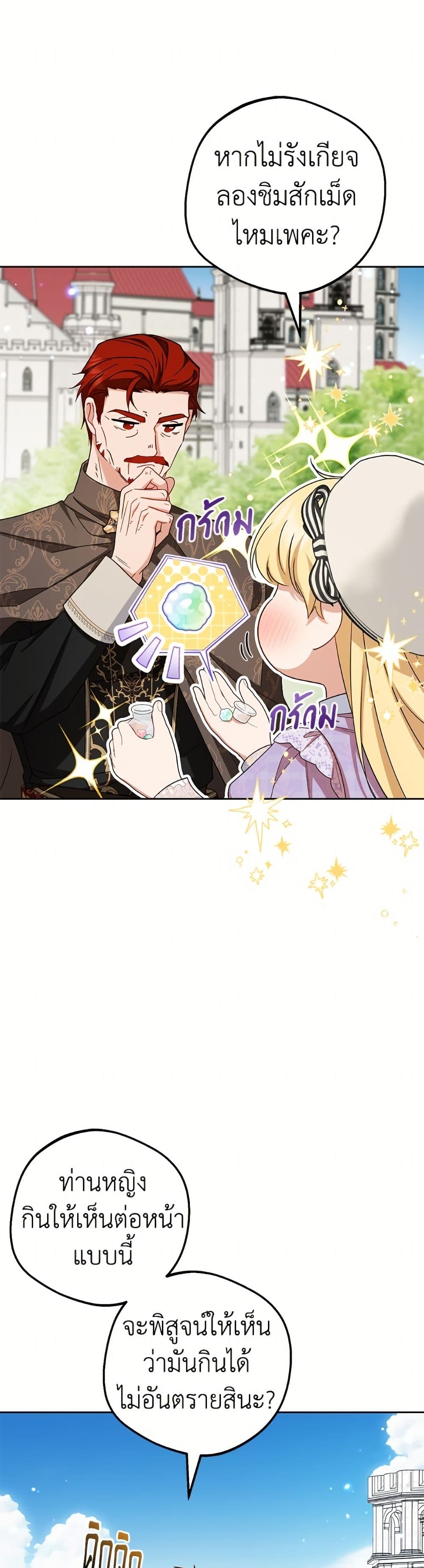 The Villainess Is Shy In Receiving Love page 8