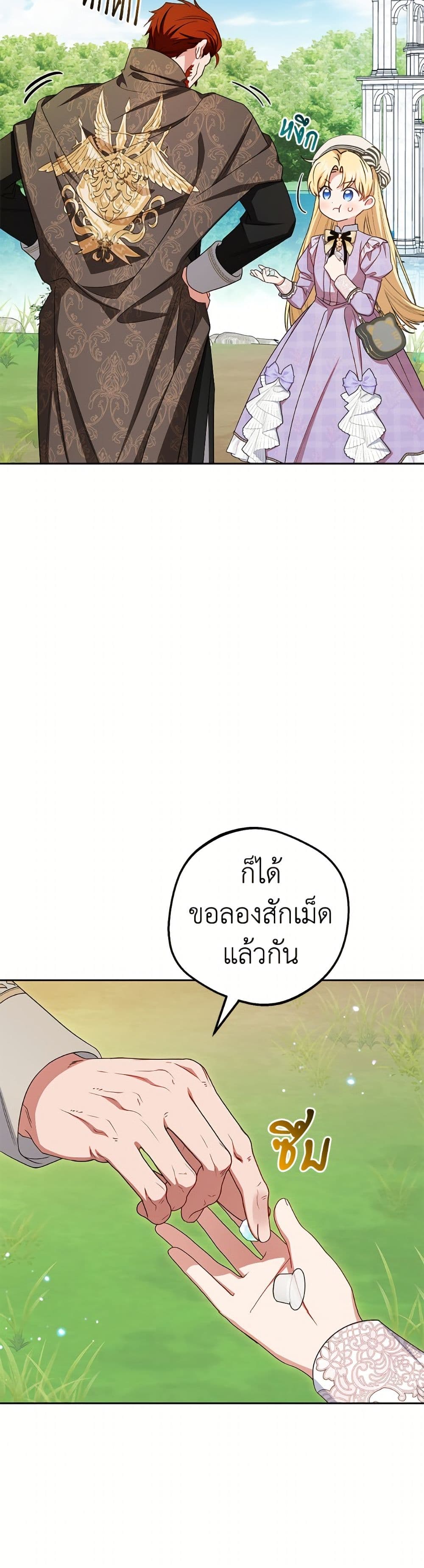 The Villainess Is Shy In Receiving Love page 9