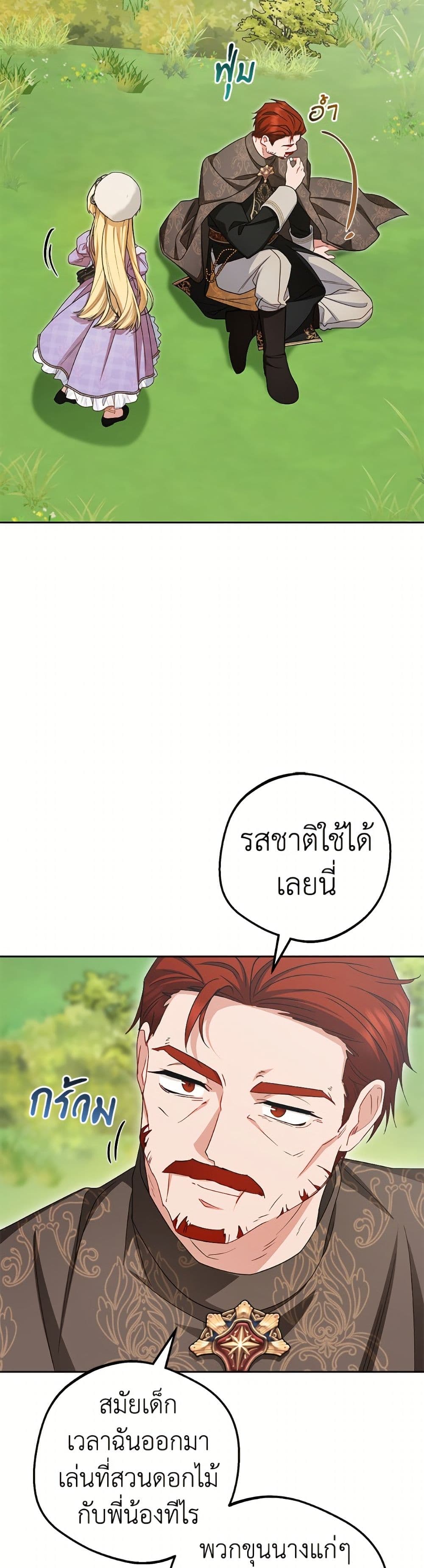 The Villainess Is Shy In Receiving Love page 11