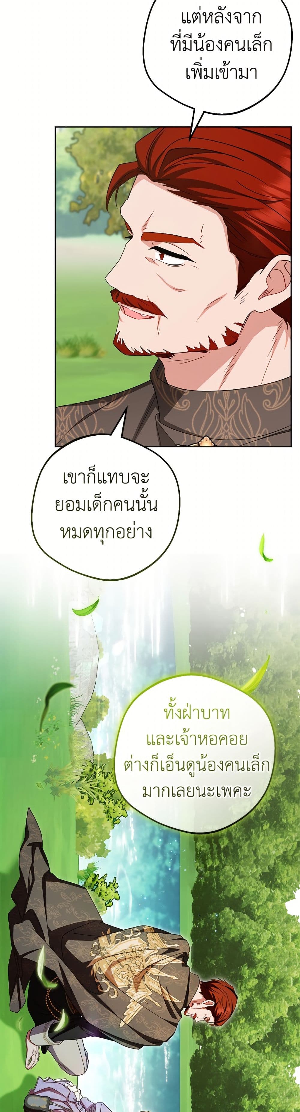 The Villainess Is Shy In Receiving Love page 13