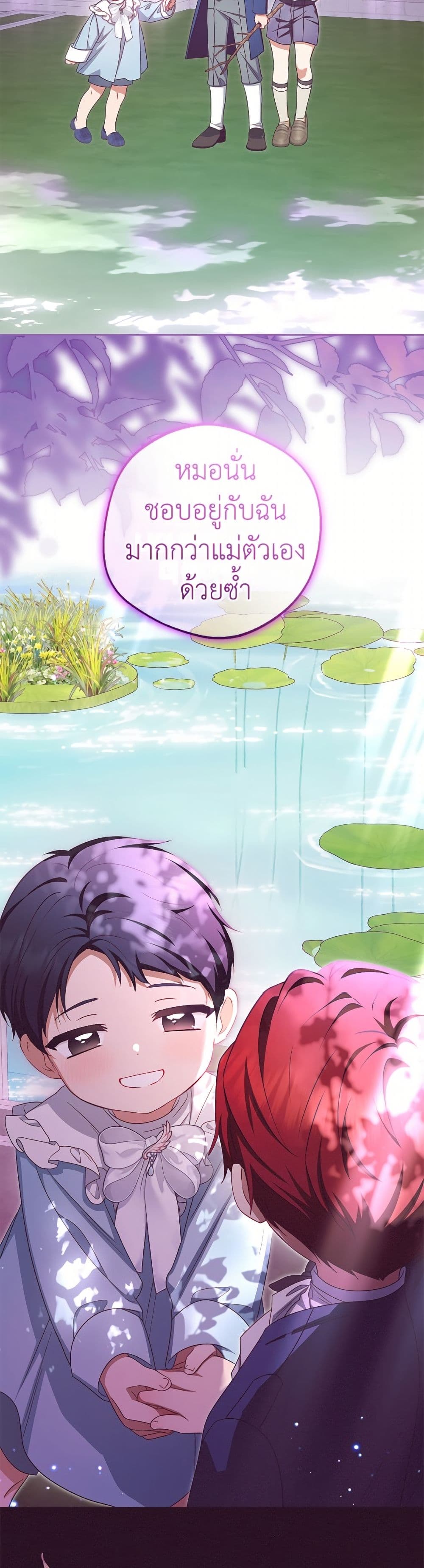 The Villainess Is Shy In Receiving Love page 15