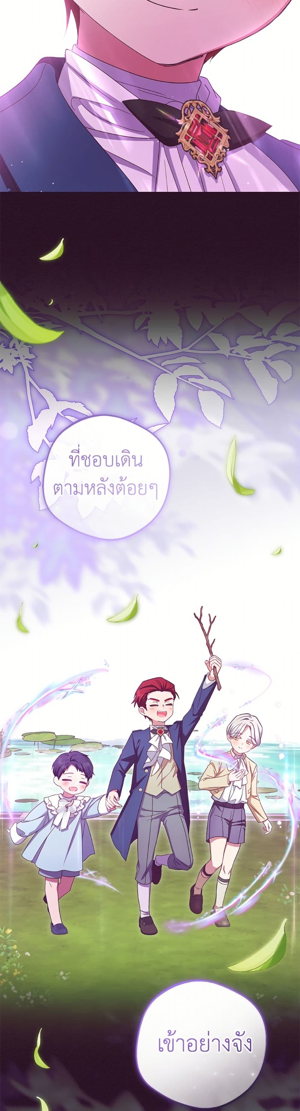 The Villainess Is Shy In Receiving Love page 17