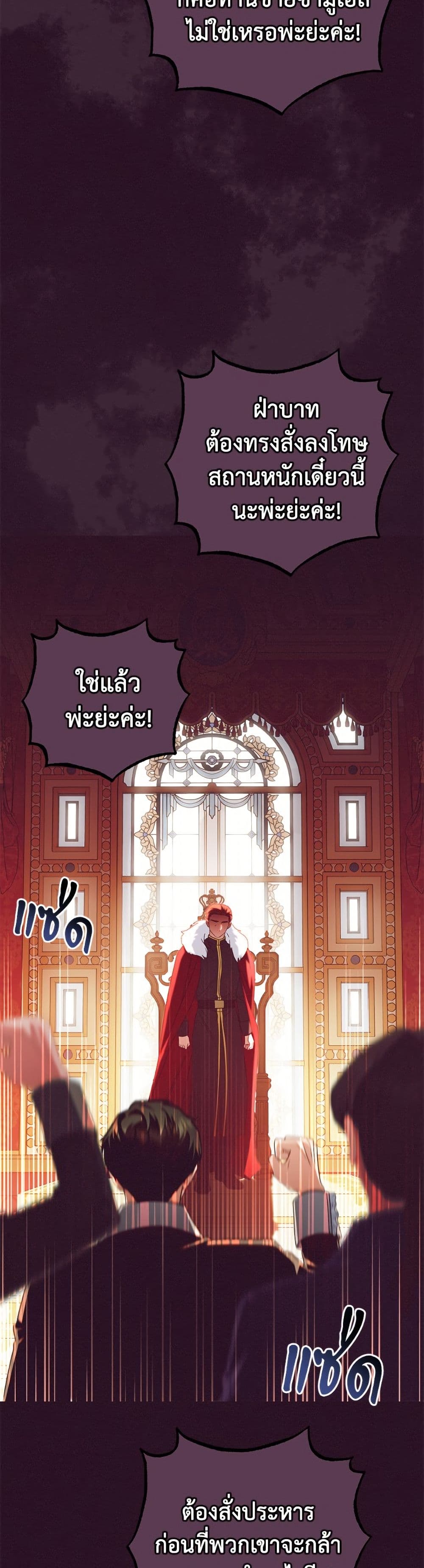 The Villainess Is Shy In Receiving Love page 27