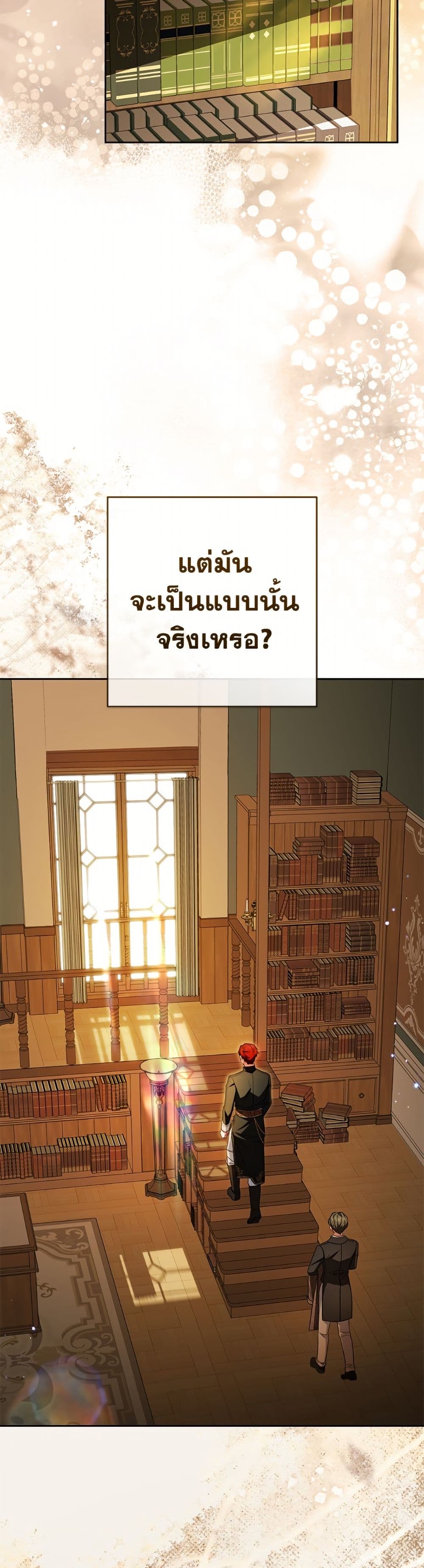 The Villainess Is Shy In Receiving Love page 34