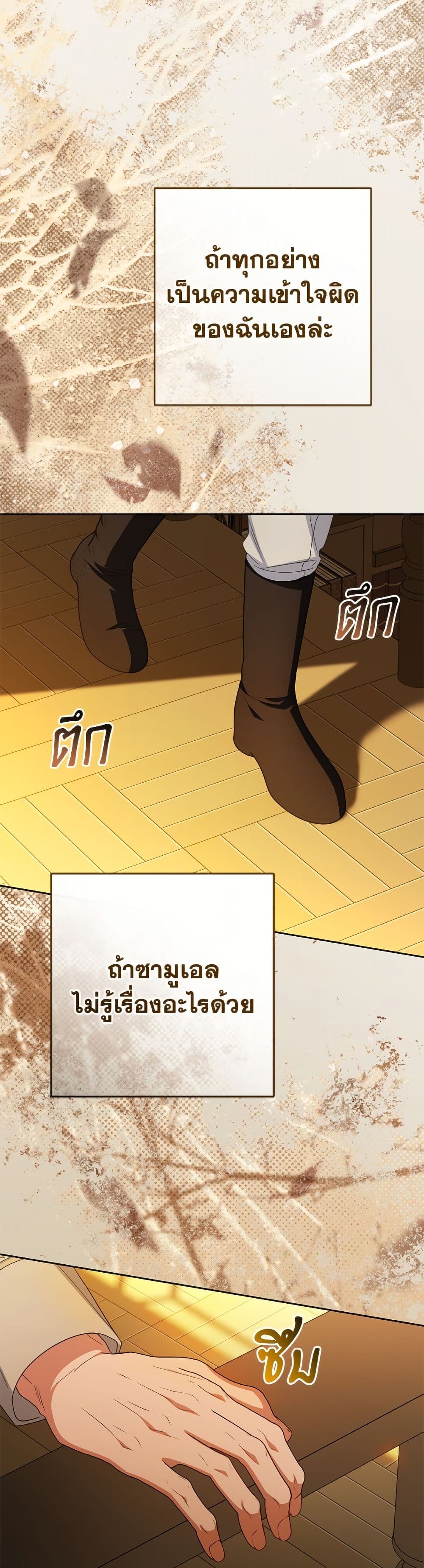 The Villainess Is Shy In Receiving Love page 35