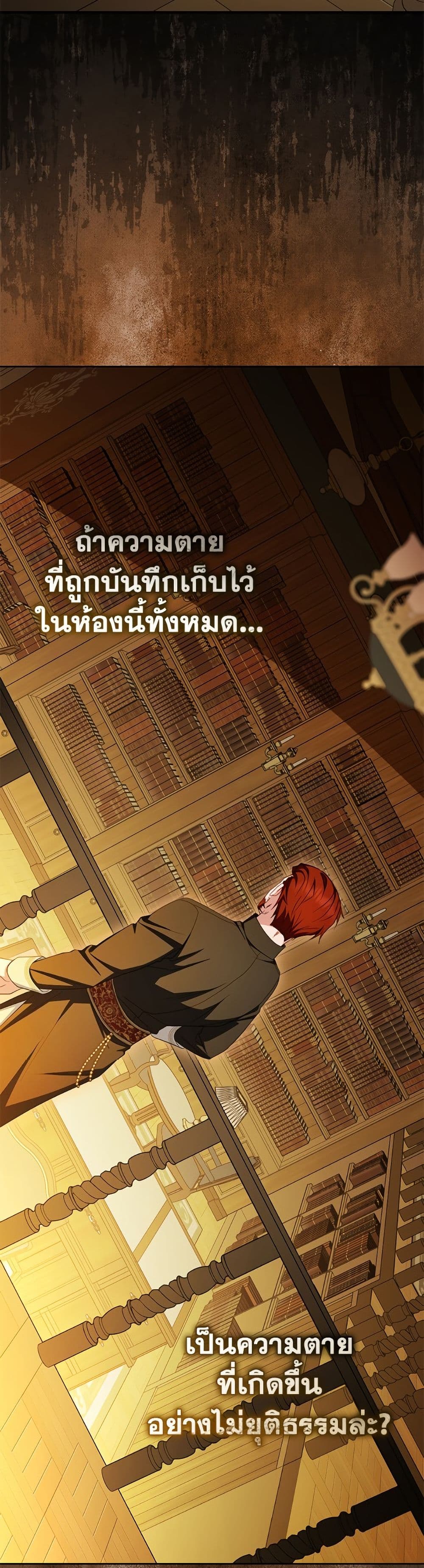 The Villainess Is Shy In Receiving Love page 36
