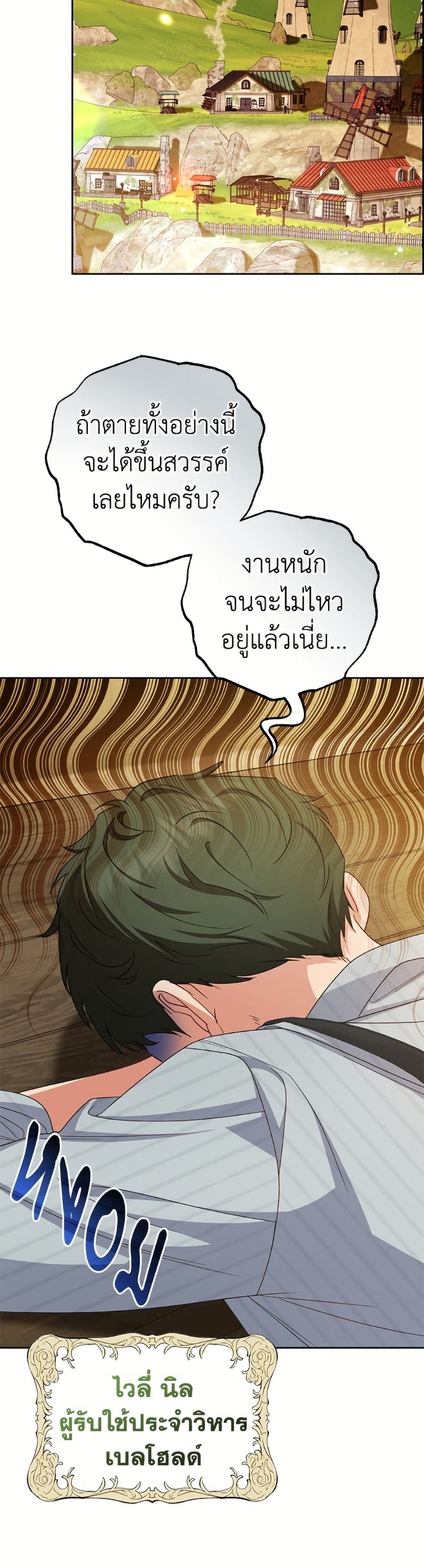 The Villainess Is Shy In Receiving Love page 42
