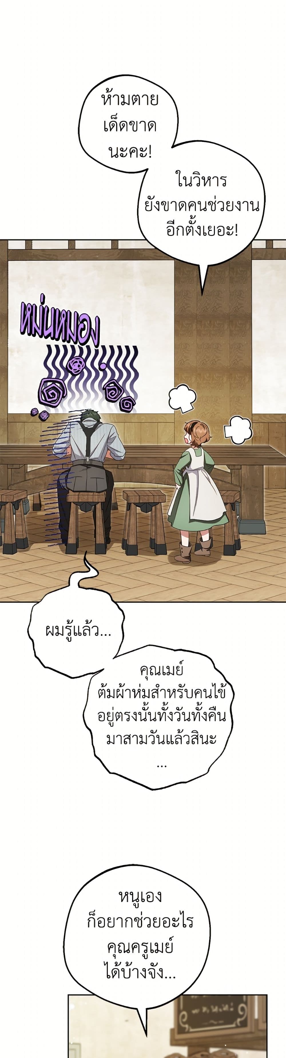 The Villainess Is Shy In Receiving Love page 43