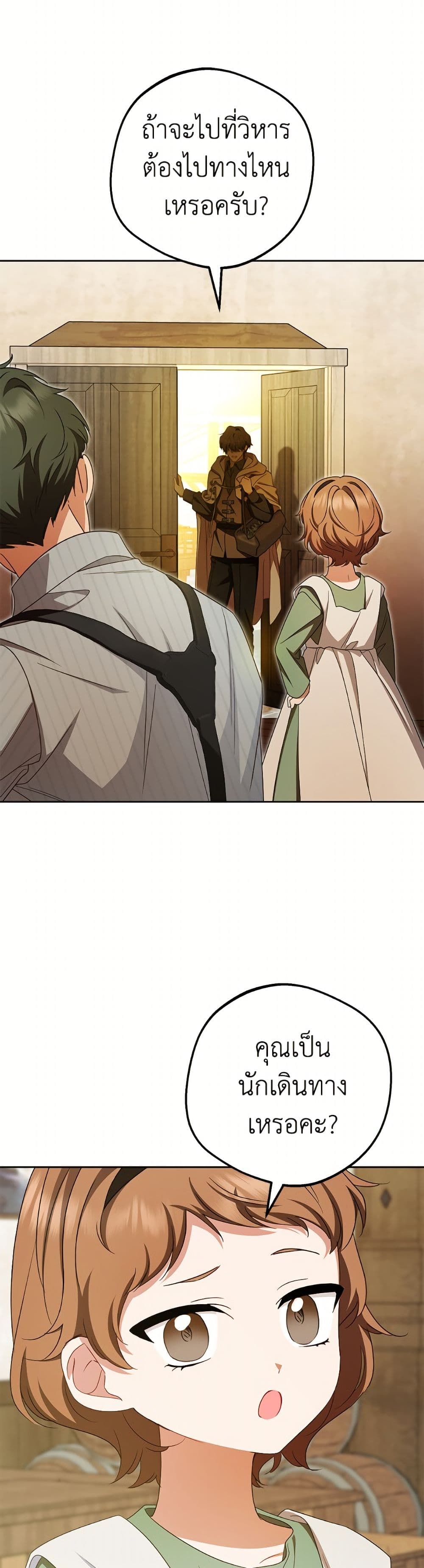 The Villainess Is Shy In Receiving Love page 46