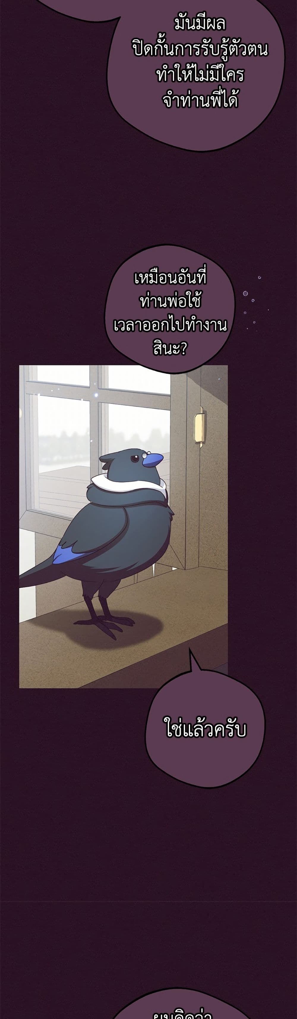 The Villainess Is Shy In Receiving Love page 6