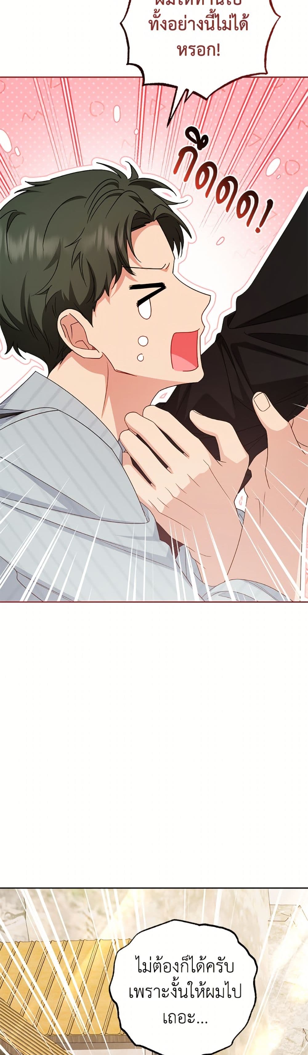 The Villainess Is Shy In Receiving Love page 11