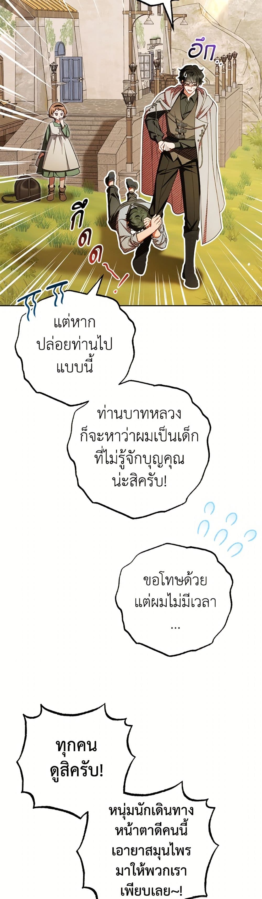 The Villainess Is Shy In Receiving Love page 12