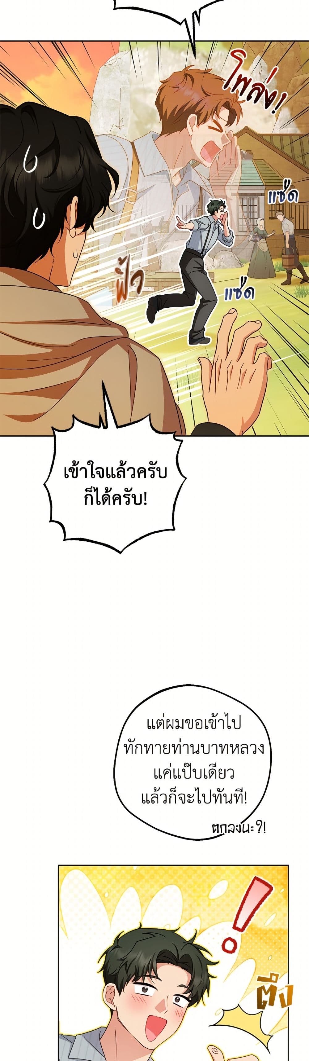 The Villainess Is Shy In Receiving Love page 13