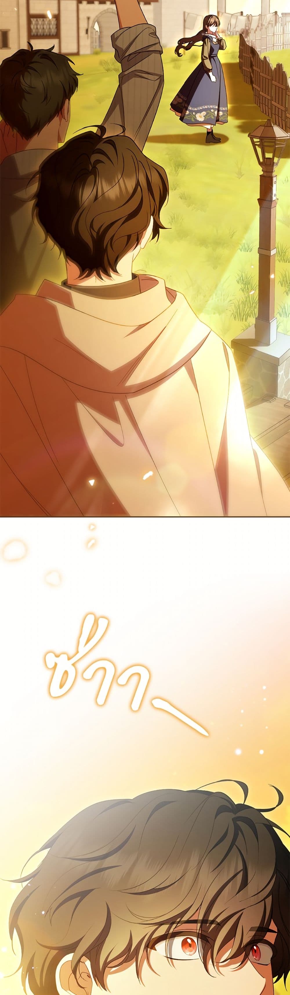 The Villainess Is Shy In Receiving Love page 21