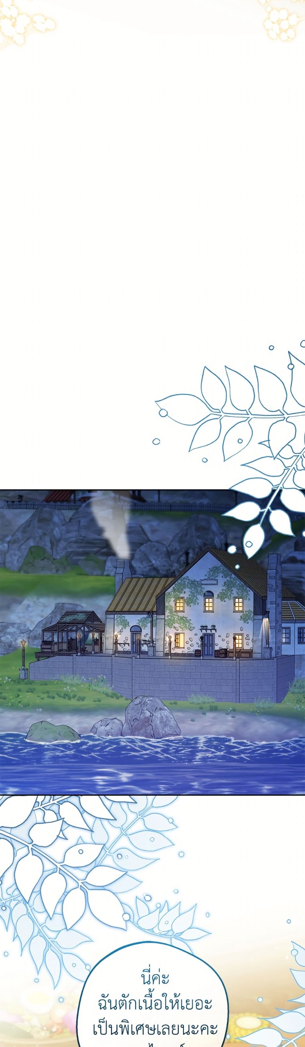 The Villainess Is Shy In Receiving Love page 26