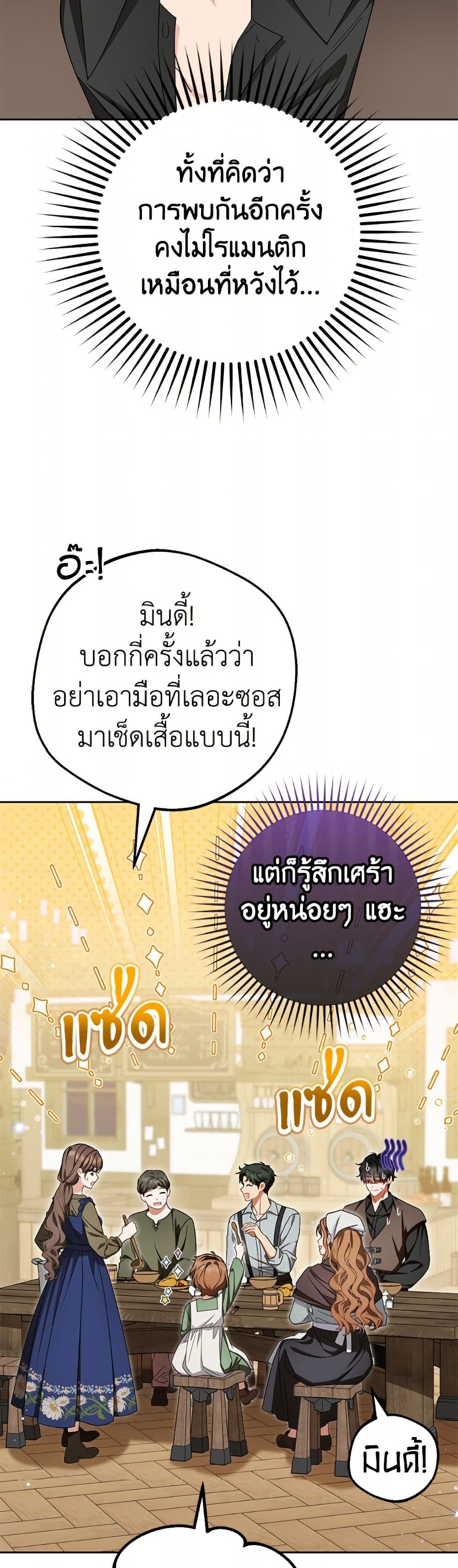 The Villainess Is Shy In Receiving Love page 30